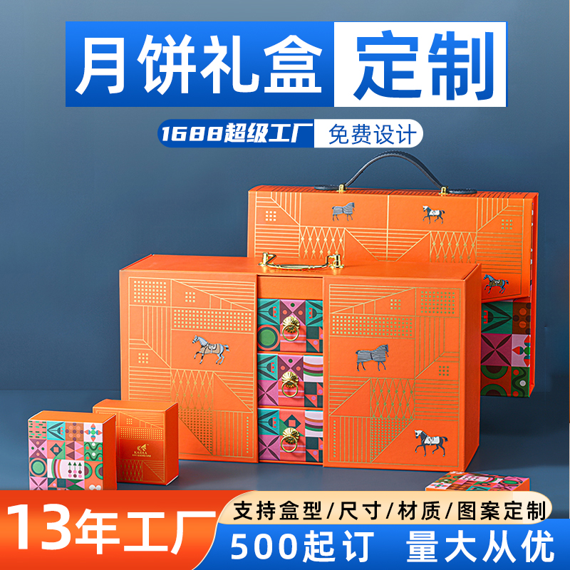 高檔手提月餅禮盒定制雙開(kāi)門8粒9粒月餅盒子定做廠家